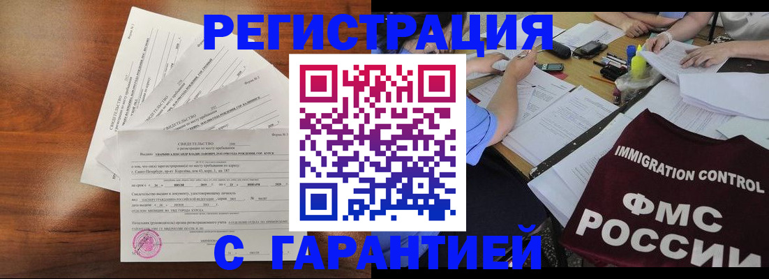 прописка поиск в Камызяке