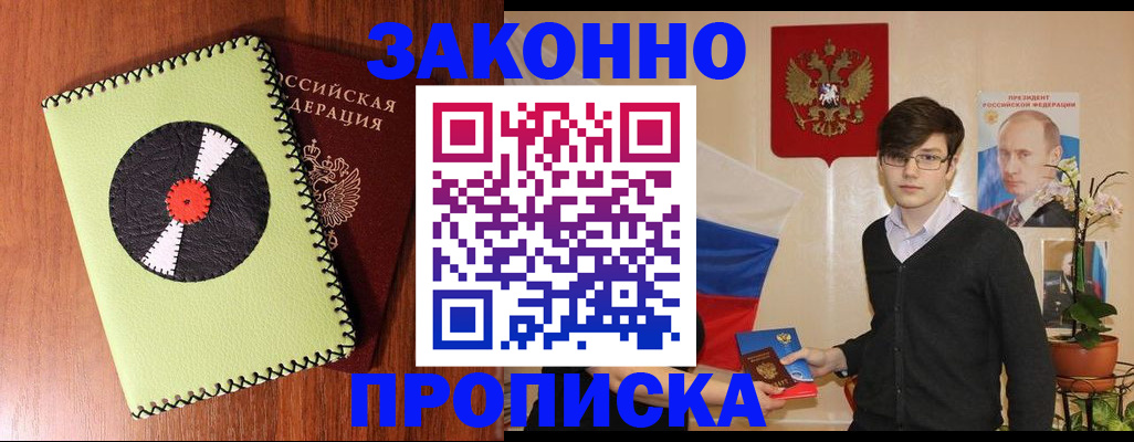 прописка для кредита в Камызяке