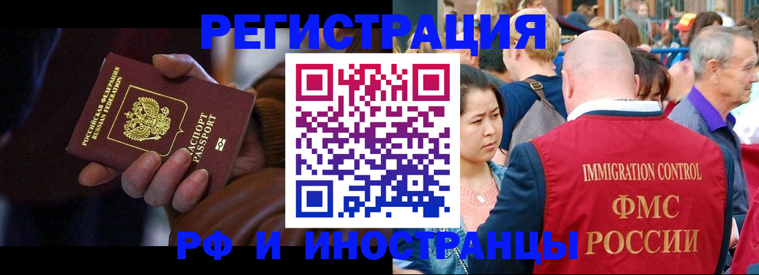 прописка 2025 в Камызяке