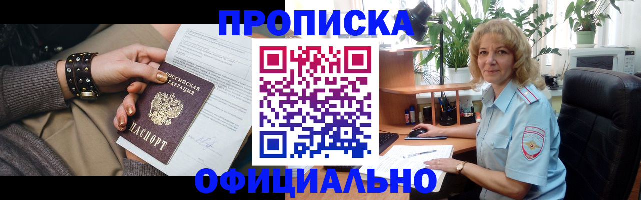 временная регистрация собственник в Камызяке