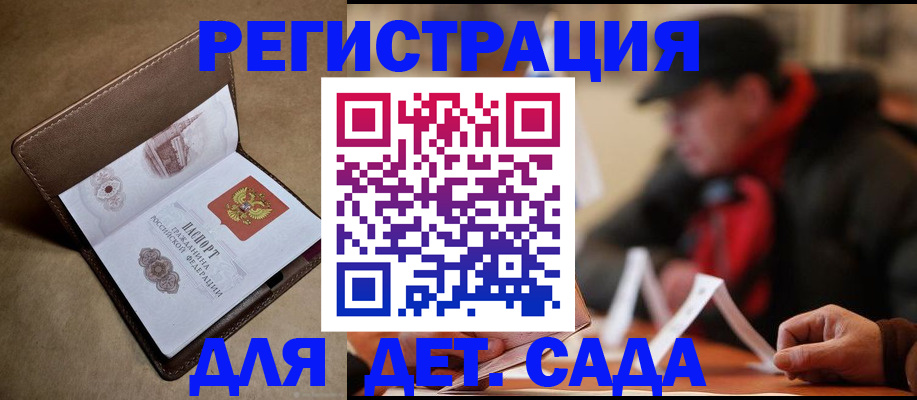 прописка в Камызяке