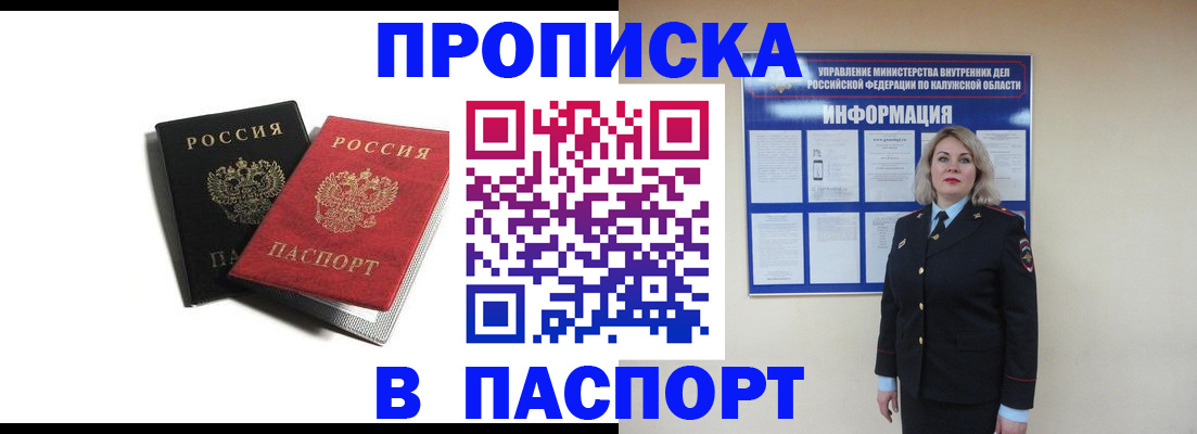 временная регистрация купить в Камызяке