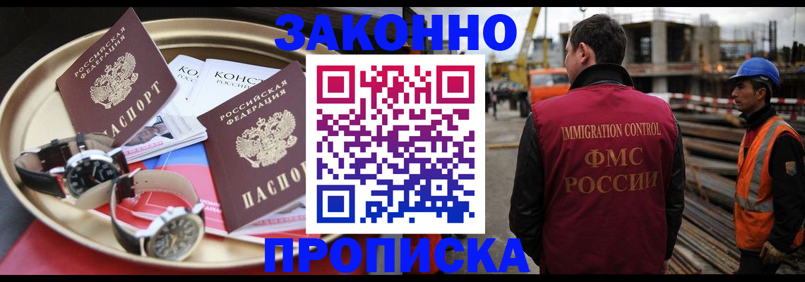 временная регистрация для школы в Камызяке