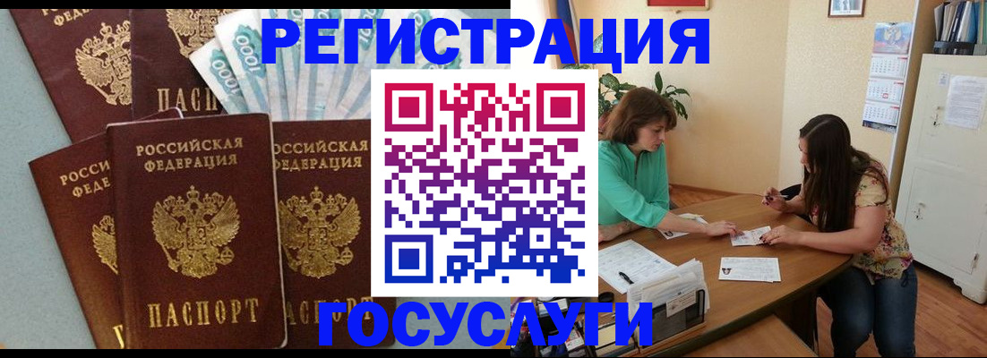 регистрация в Камызяке