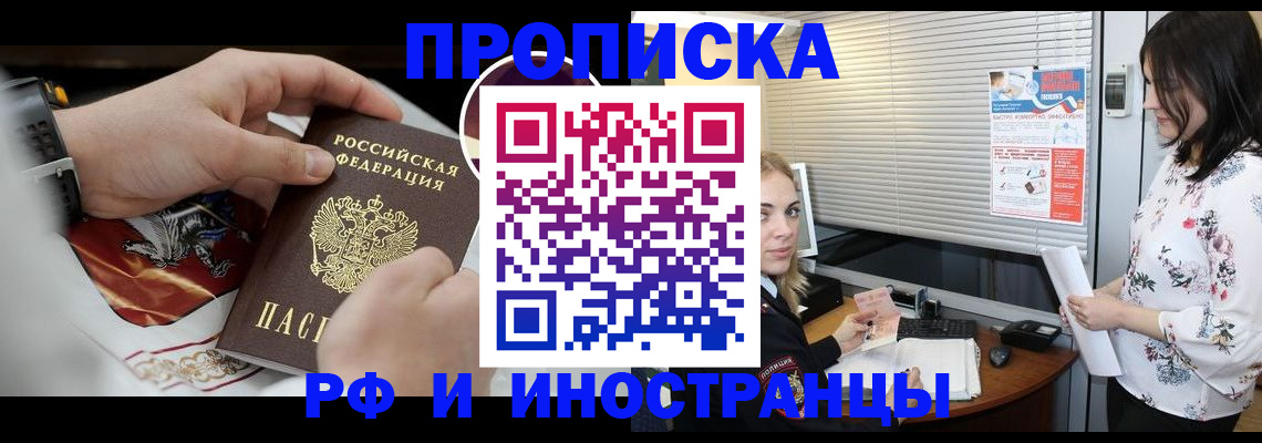 прописка в Камызяке